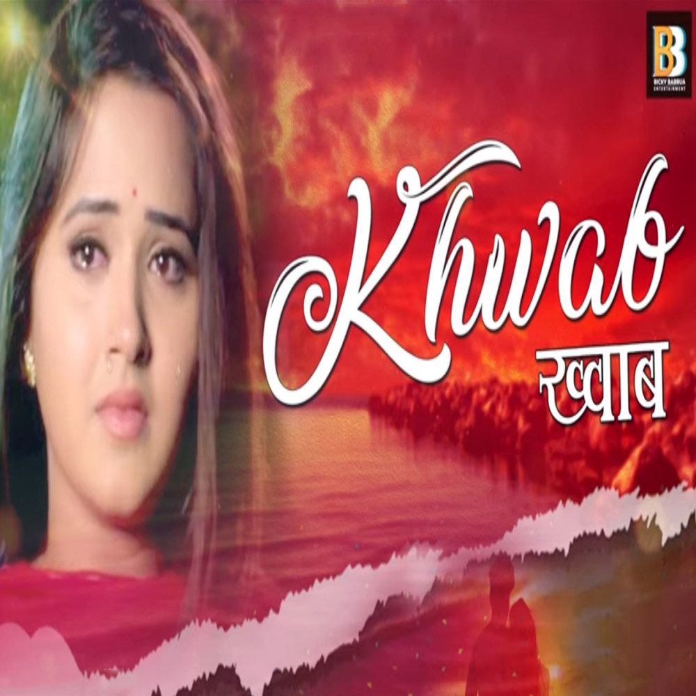 Khwab