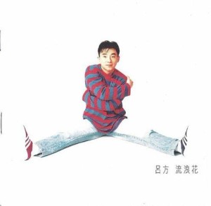 ดาวน์โหลดและฟังเพลง Duo Ai Ni Yi Tian (Guang Dong Ban) (广东版) พร้อมเนื้อเพลงจาก 吕方