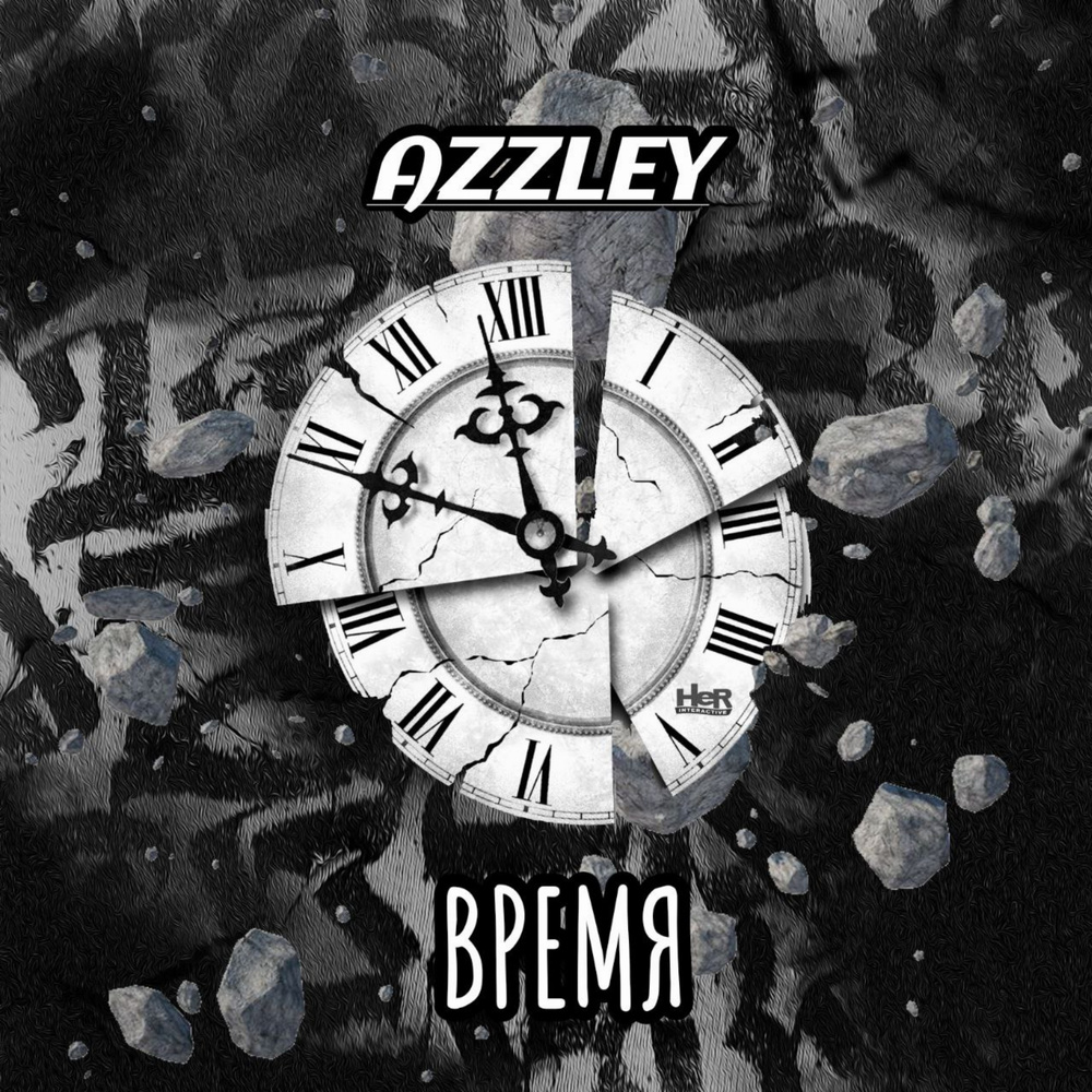 Время (Explicit)