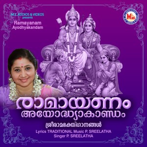 Album Ramayanam Ayodhyakandam oleh P. Sreelatha
