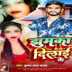 Listen to Jhumka Dilai Ke song with lyrics from Krishna Lal Yadav