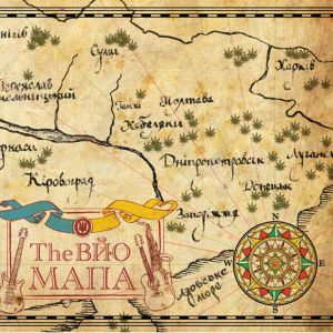Listen to Карпати song with lyrics from The ВЙО