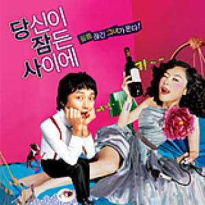 Listen to 어디 있나요 (With 탁재훈) (Original Dialog ver.) song with lyrics from 예지원