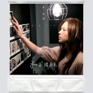 ดาวน์โหลดและฟังเพลง He Mei Tian Jiang Zai Jian พร้อมเนื้อเพลงจาก 李幸倪