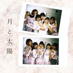 Listen to 月と太陽 song with lyrics from Layn