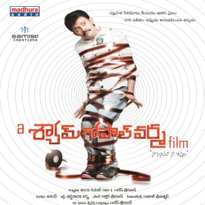 A Shyam Gopal Varma Film (Original Motion Picture Soundtrack)