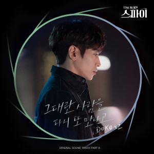 Listen to Seeing You Again (Inst.) song with lyrics from 도코