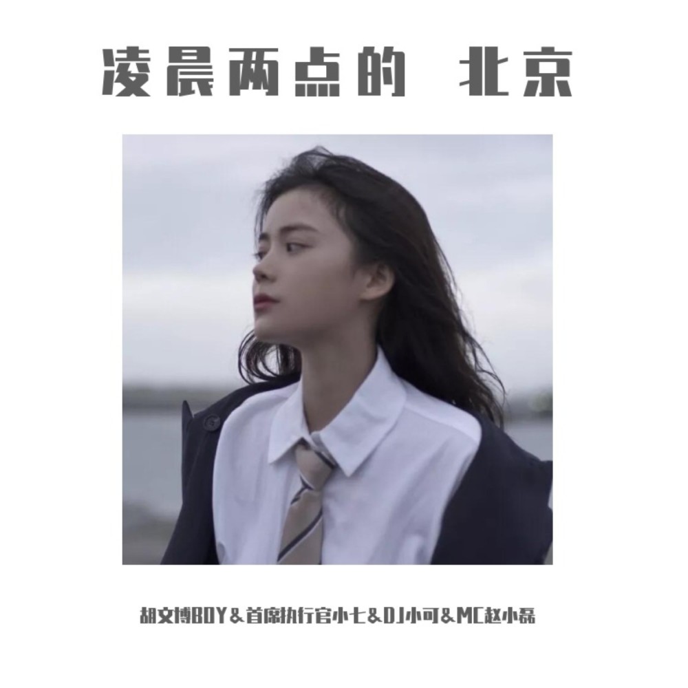 神嗨电摇 (DJ版)