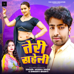 Album Teri Saheli from Munna Singh