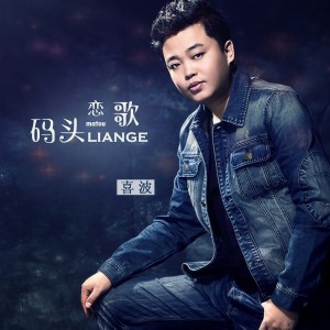 Listen to 梦里的月亮(伴奏) (完整版) song with lyrics from 喜波