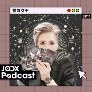 收聽Man Chan的EP11 - 缽來缽去歌詞歌曲