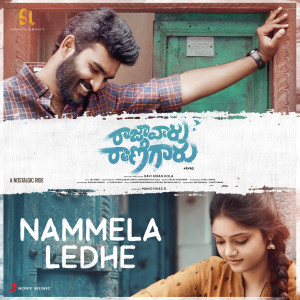 ดาวน์โหลดและฟังเพลง Nammela Ledhe (From "Raja Vaaru Rani Gaaru") พร้อมเนื้อเพลงจาก Jay Krish