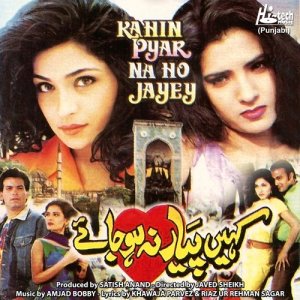 ดาวน์โหลดและฟังเพลง Kaun Hai Woh Kahan Hai Woh พร้อมเนื้อเพลงจาก Shazia Manzoor