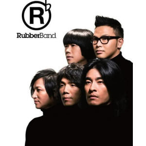 收聽RubberBand的潛歌詞歌曲