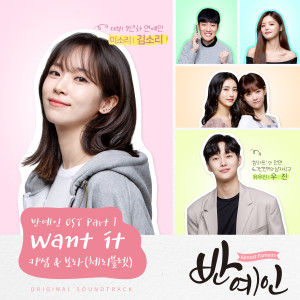 Almost Famous OST Part 1 dari Kisum