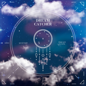 ดาวน์โหลดและฟังเพลง Over the Sky พร้อมเนื้อเพลงจาก Dreamcatcher