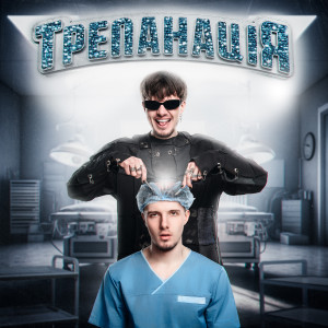 Listen to Шковорода song with lyrics from AveKucher
