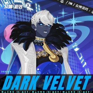 Listen to 众神派对 - Dark Velvet song with lyrics from XHz Official