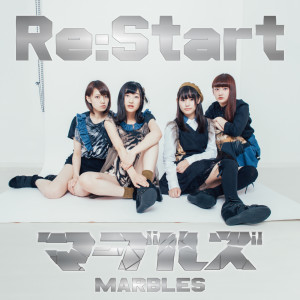 Marbles的专辑Re:Start