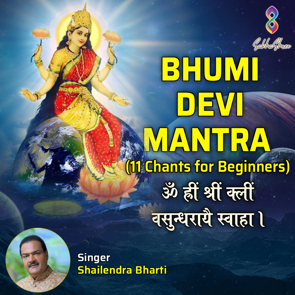 Bhumi Devi Mantra
