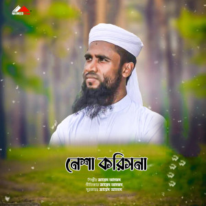 Album Nesha Korisna from Jayed Ahmad