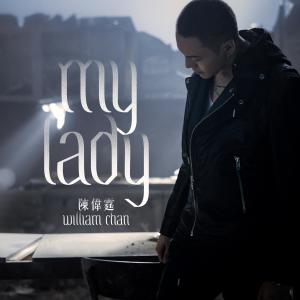 Album My Lady from William Chan （陈伟霆）