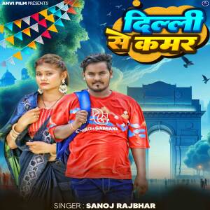Album Delhi Se Kamar from 