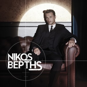 ดาวน์โหลดและฟังเพลง Pote Tha Se Do พร้อมเนื้อเพลงจาก Nikos Vertis