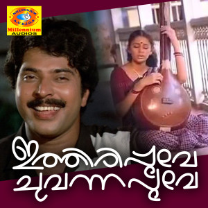 Listen to Ponpularoli Poovithariya song with lyrics from K J Yesudas