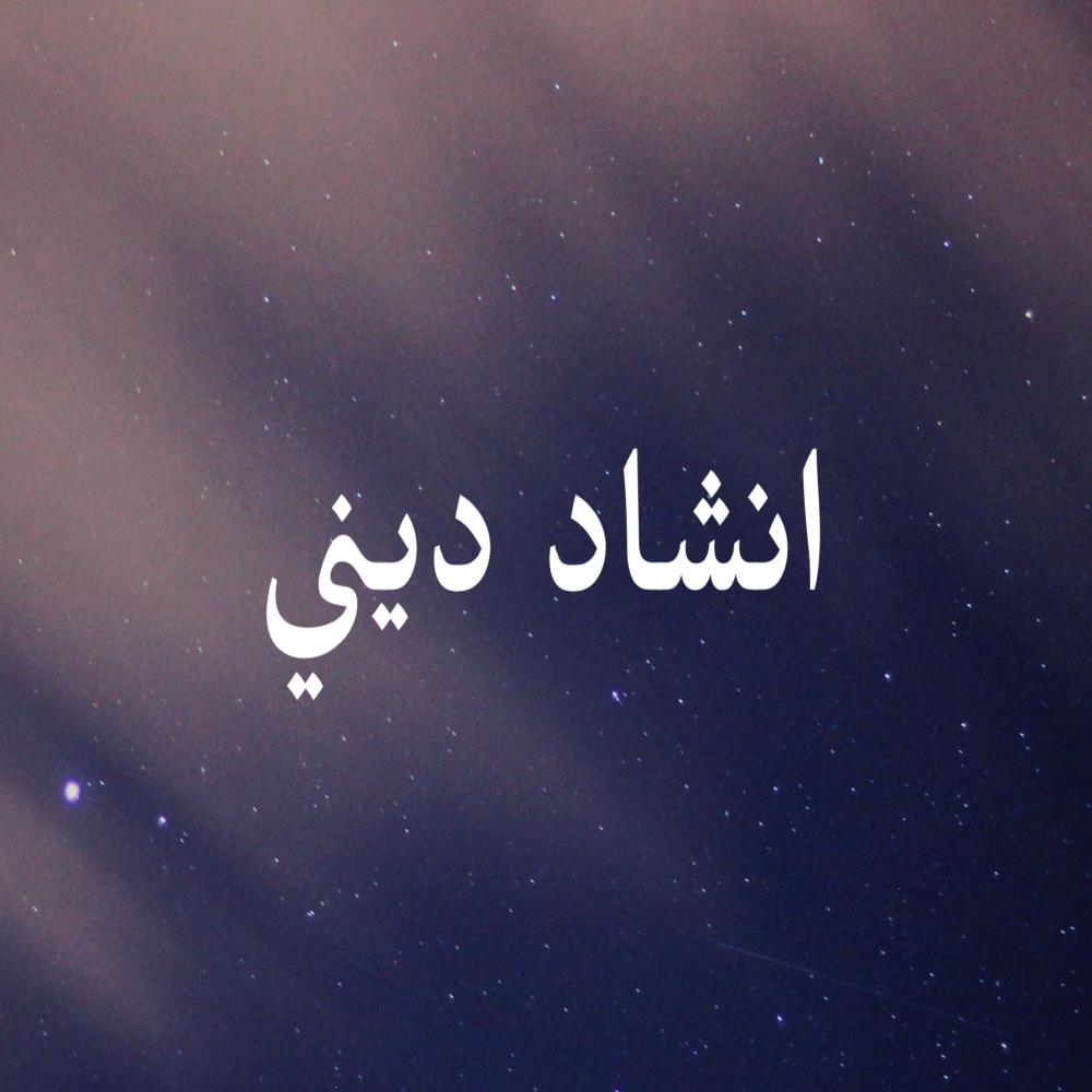 يارسول الله