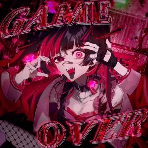Listen to ダーリンゲームオーバーラブ song with lyrics from マイキP