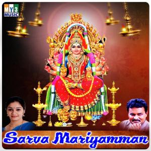 Listen to Athadi song with lyrics from Bombay Saratha