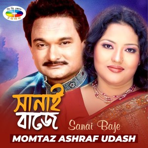 Listen to Kemana Kaira Na Kari Bandhure song with lyrics from Momtaz