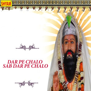 收聽Nitin Vaishnav的Dar Pe Chalo Sab Dar Pe Chalo歌詞歌曲