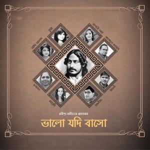 Dengarkan Boro Asha Kore lagu dari Susanto dengan lirik