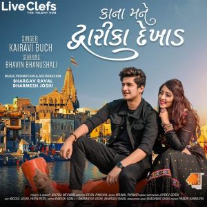 Listen to Kana Mane Dwarika Dekhad song with lyrics from Kairavi Buch