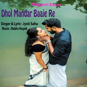 Listen to Dhol Mandar Baaje Re (Nagpuri) song with lyrics from Jyoti Sahu