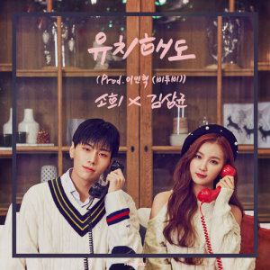 ดาวน์โหลดและฟังเพลง Childlike (Prod. LEE MINHYUK(BTOB)) พร้อมเนื้อเพลงจาก Sohee (ELRIS)