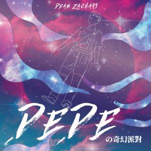 收聽Dean Zachary的DeDe的奇幻派對歌詞歌曲