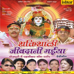 Listen to Kayeela Karar Hey Maiya song with lyrics from Various