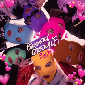 ดาวน์โหลดและฟังเพลง ชอบคนตรงหน้า (The Front Person) พร้อมเนื้อเพลงจาก RedSpin