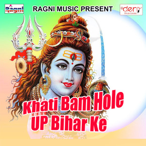 Listen to Ye Bam Tohar Chadh Jai Jal song with lyrics from Suresh Deewana