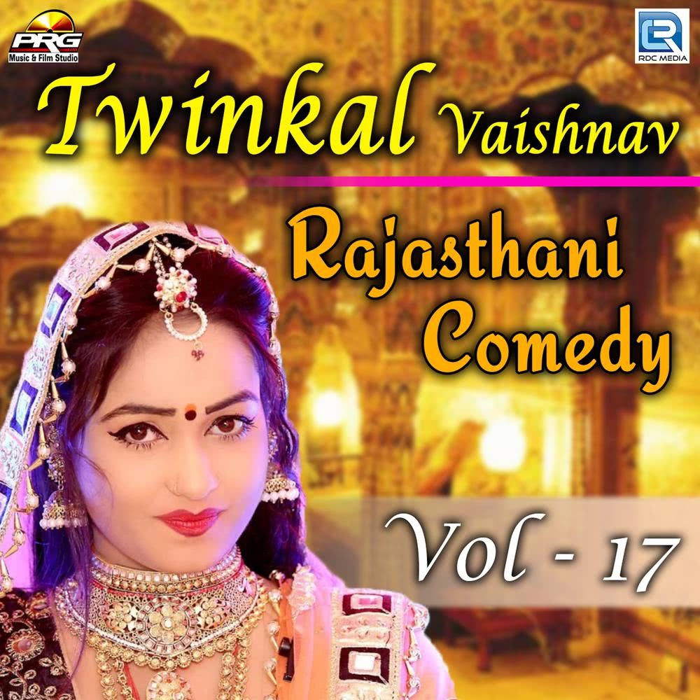 Twinkal Vaishnav Rajasthani Comedy, Vol. 17