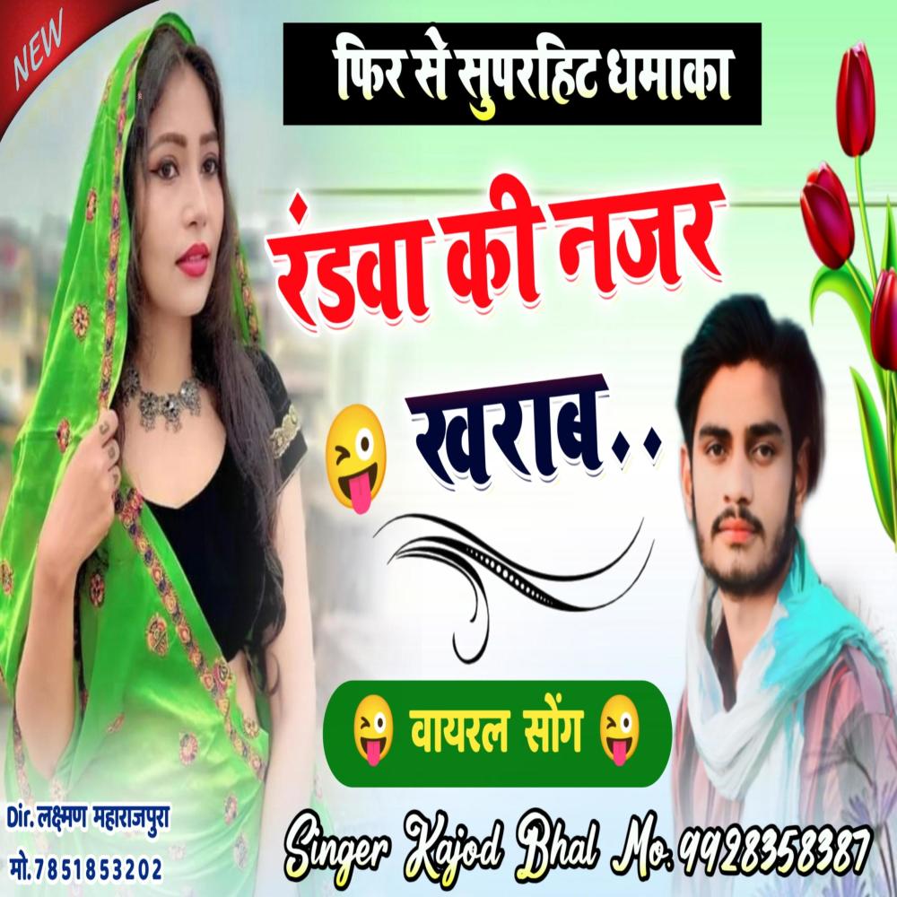 Randva Ki Najar Kharab