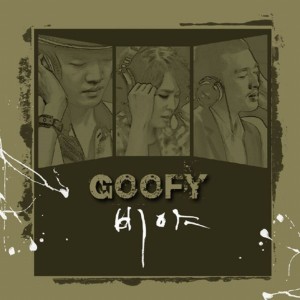 비야 dari Goofy