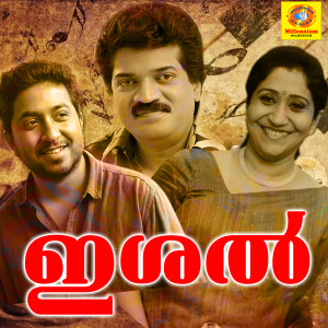 Listen to Chollathe song with lyrics from Nikhil