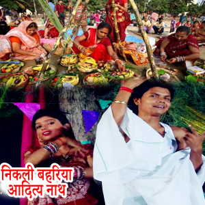 收聽Golu Tiger的Niikli Bahariya Aaditya Nath歌詞歌曲