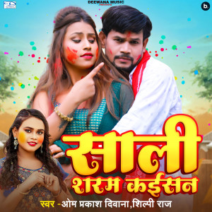 Listen to Sali Sharam Kaisan song with lyrics from Om Prakash Diwana