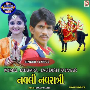Listen to Navali Navratri song with lyrics from Komal Jatapara