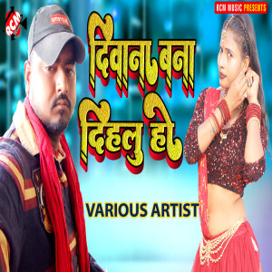 Listen to Dhodi Par Najar Gadawle Ba song with lyrics from Kiran Mandal